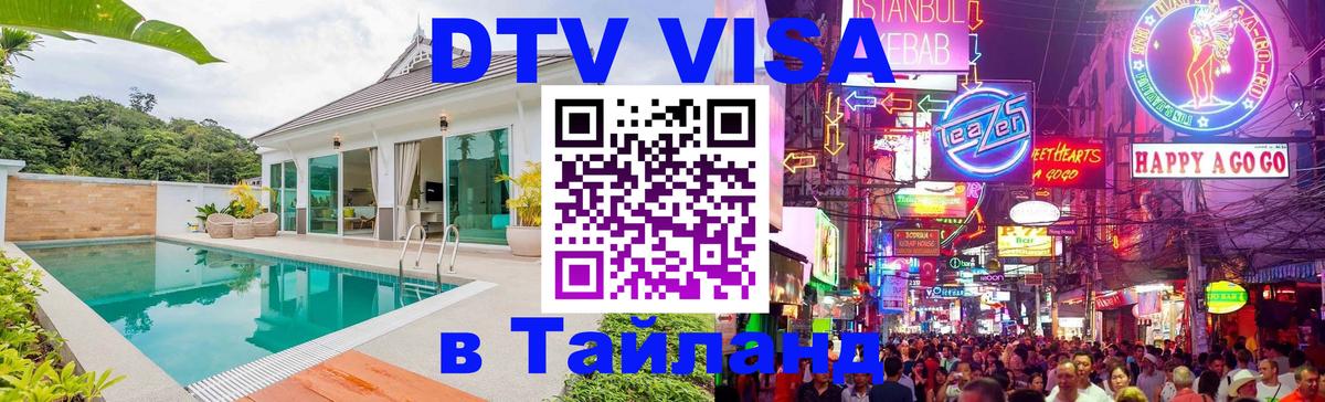 Сколько стоит DTV виза — актуальные цены, оформление даже без документов - Бейрут 